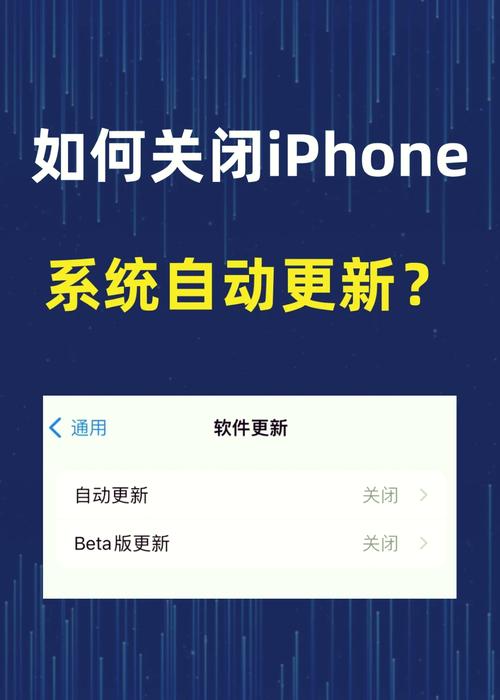 苹果软件自动更新怎么关