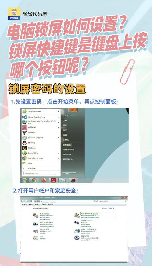 电脑的屏幕保护怎么设置