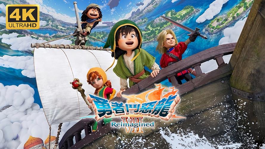 安卓勇者斗恶龙7汉化版