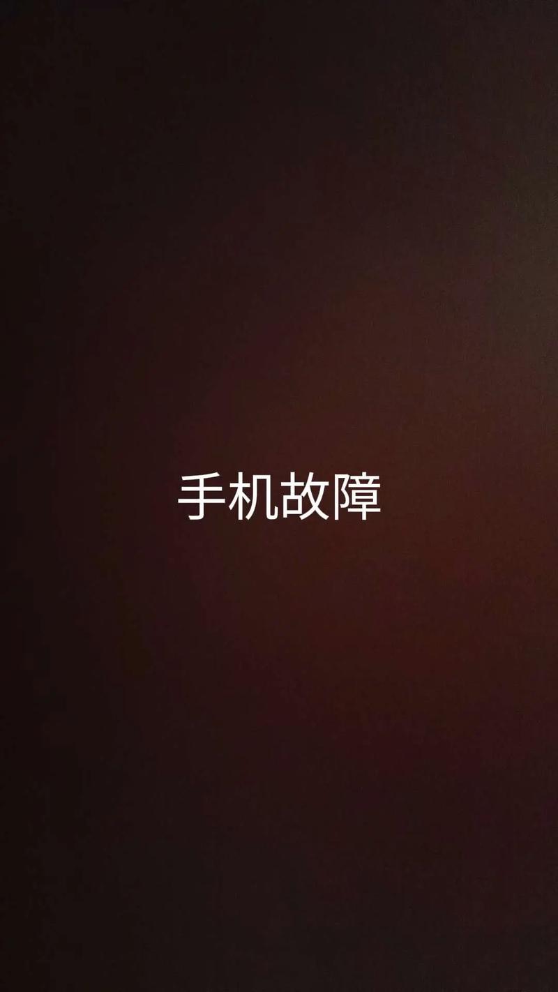 为什么手机号码显示未知