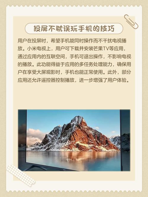 红米手机怎么投屏到电视