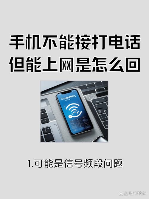 手机不能上网是怎么回事