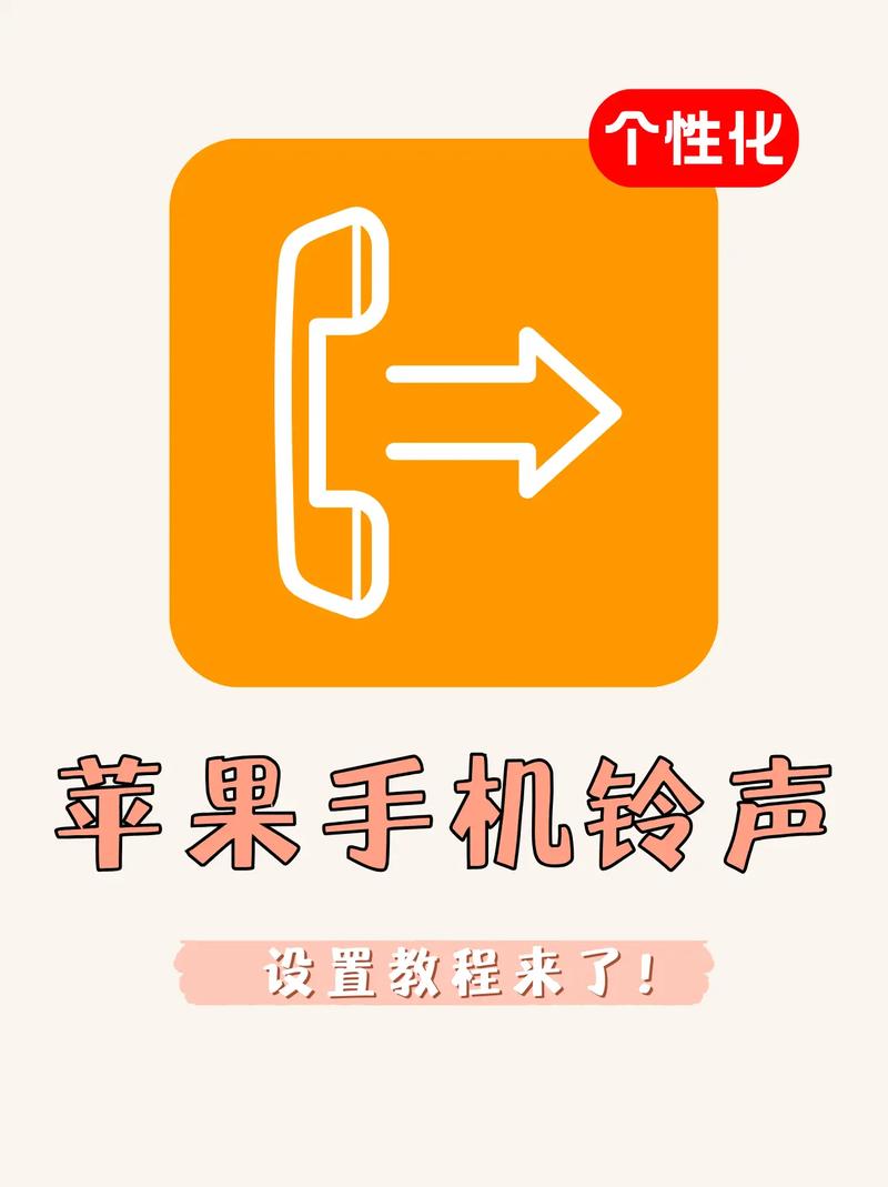 苹果用什么软件下载铃声