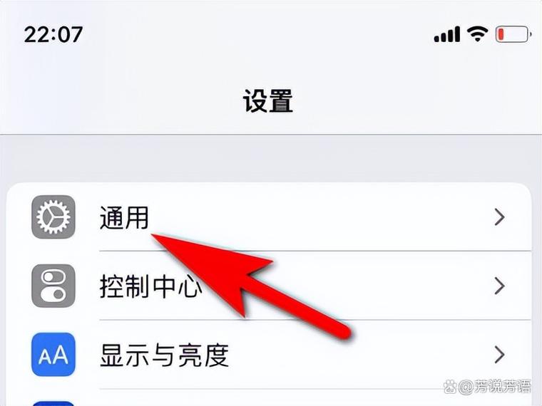 苹果的软件更新怎么关闭