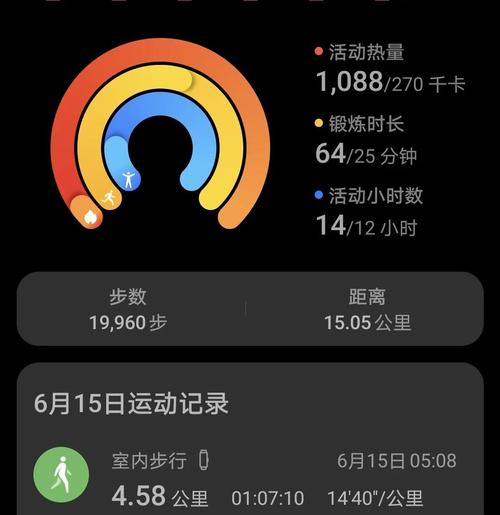 华为手机运动步数不显示