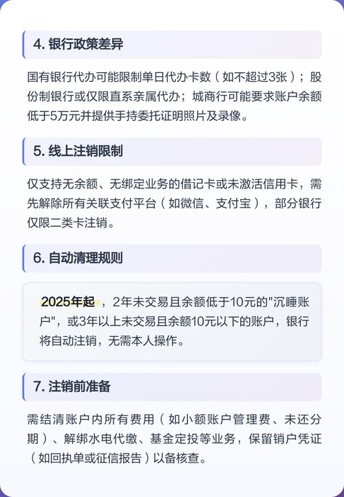 手机上可以注销银行卡吗