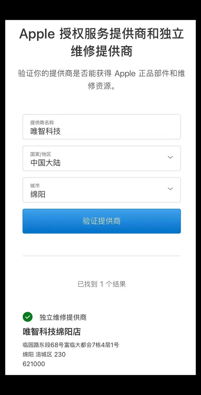 苹果4s电池多少钱一块