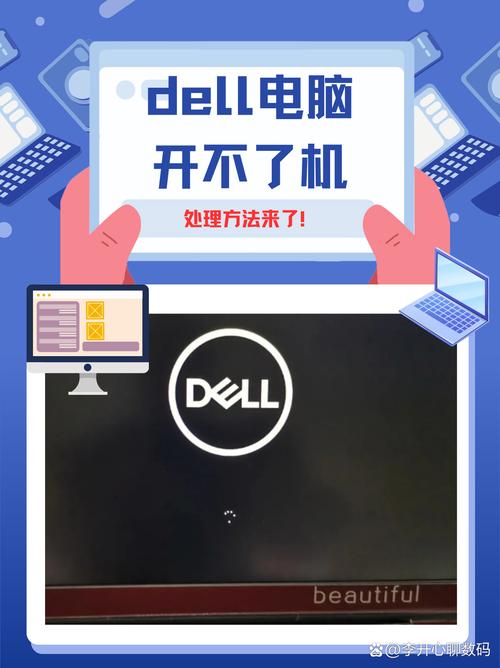 台式电脑开不开机怎么办