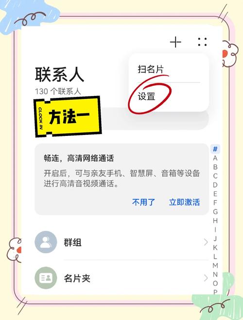 安卓手机怎么转移通讯录