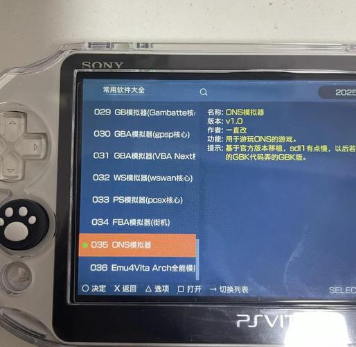 ons中文模拟器安卓版