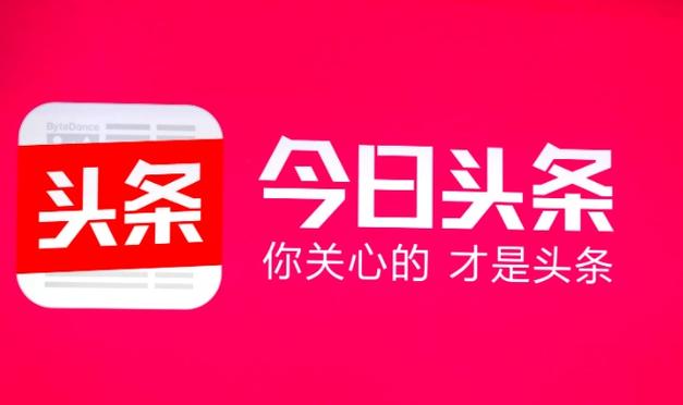 今日头条电脑版怎么下载