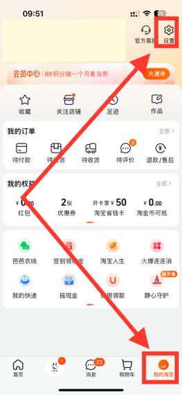 手机怎么登陆电脑版淘宝