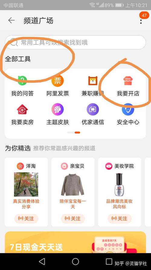 手机怎么登陆电脑版淘宝