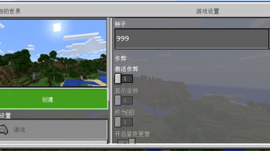 多玩我的世界盒子电脑版