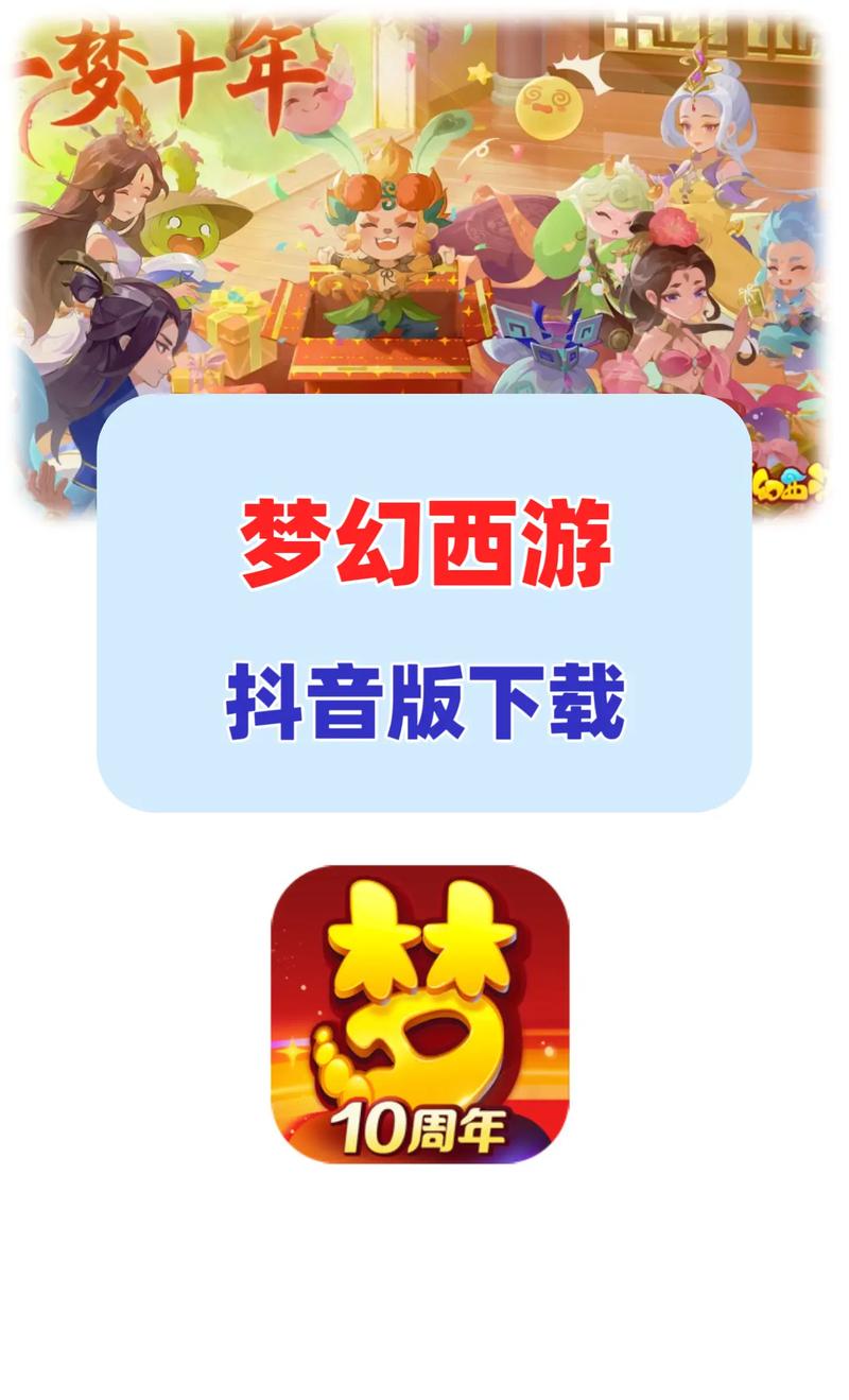 梦幻西游手游安卓和苹果