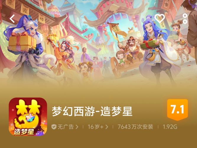 梦幻西游手游安卓和苹果