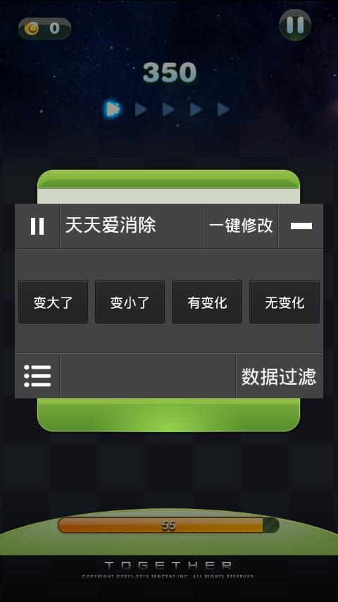 天天爱消除刷分辅助安卓