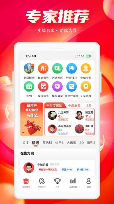 乐彩客app安卓版下载