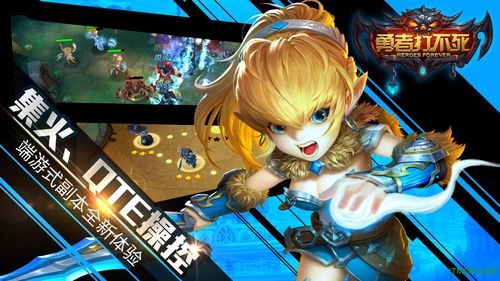 安卓永恒战士2无限钻石