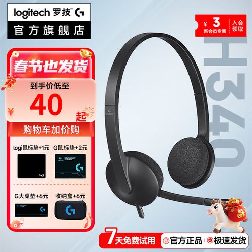 笔记本电脑可以用耳机吗