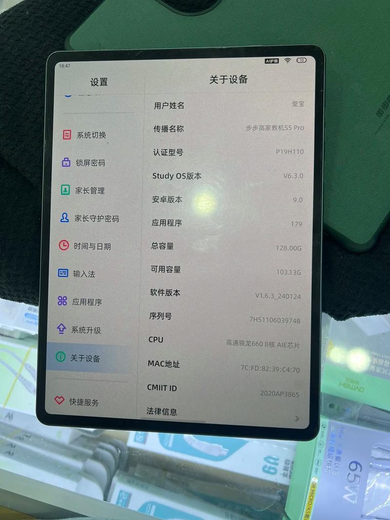 步步高手机可以开空调吗