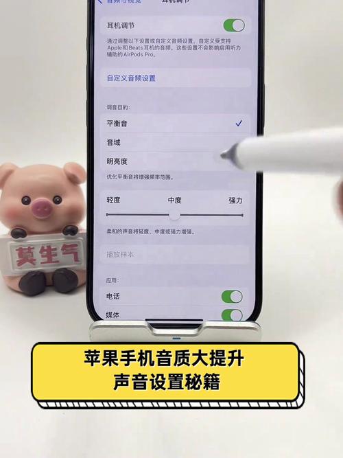 苹果微信通知声音怎么改