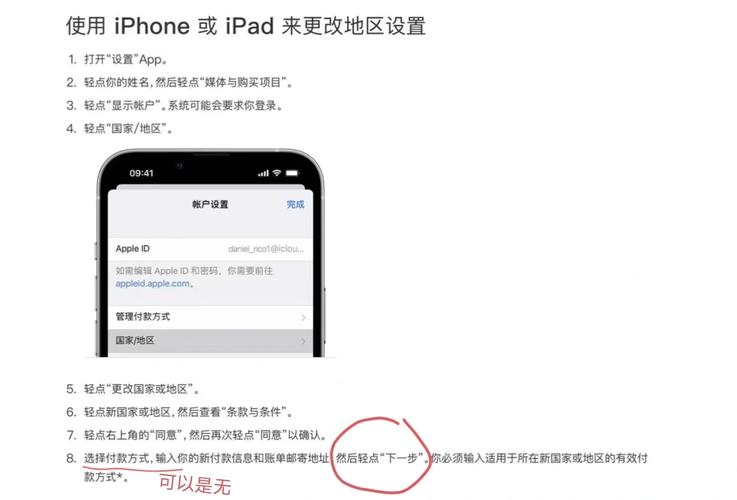 苹果手机如何换id账号