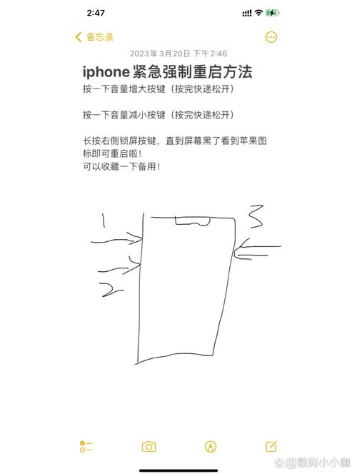 苹果x手机怎么强制重启