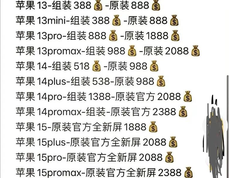 苹果se换个屏幕多少钱