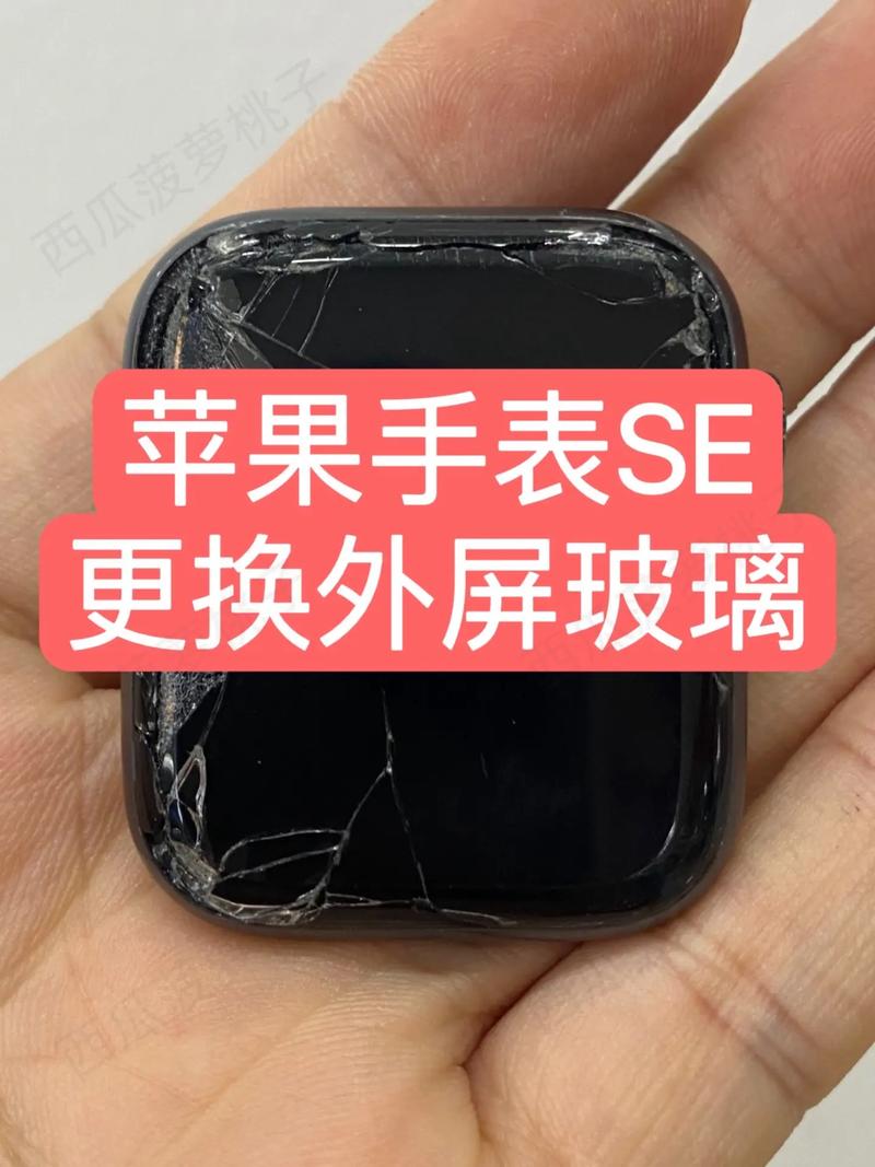 苹果se换个屏幕多少钱