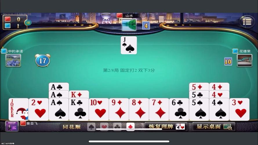 单机掼蛋安卓版免费下载