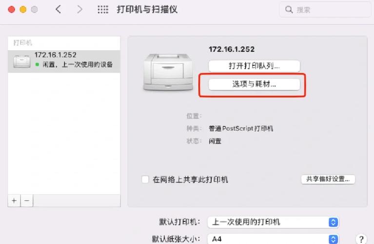 两台电脑怎样共享打印机