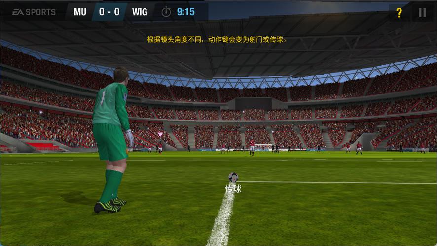 fifa14安卓版存档