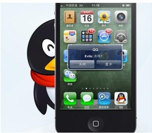 手机qq2010安卓版