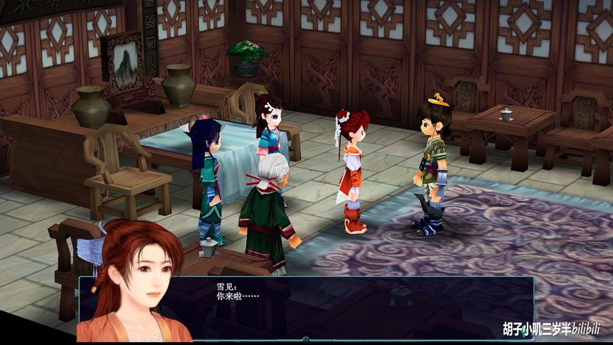 仙剑奇侠传3安卓移植版