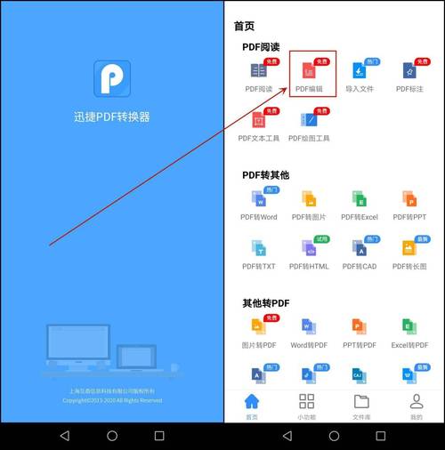 pdf编辑器安卓版下载