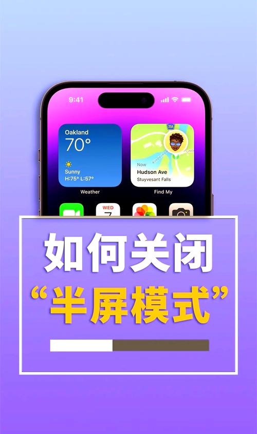 苹果手机不锁屏怎么设置