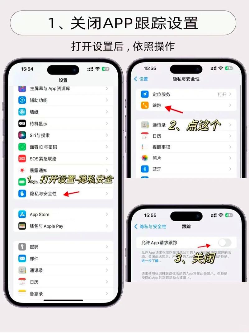 苹果手机不锁屏怎么设置