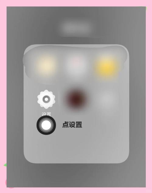 苹果手机悬浮球怎么关闭