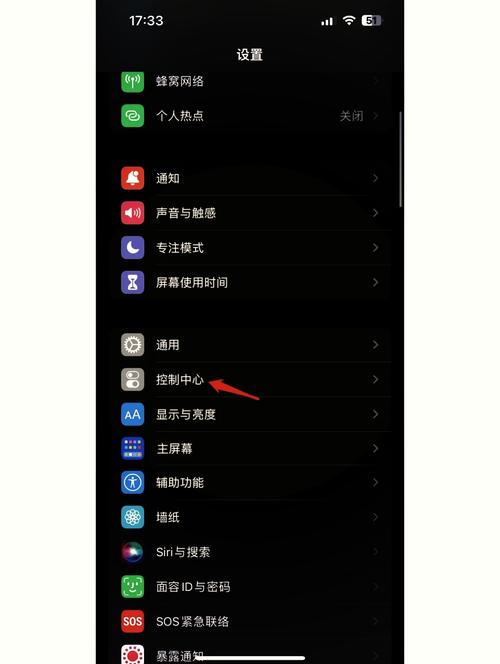 苹果手机显示屏怎么设置