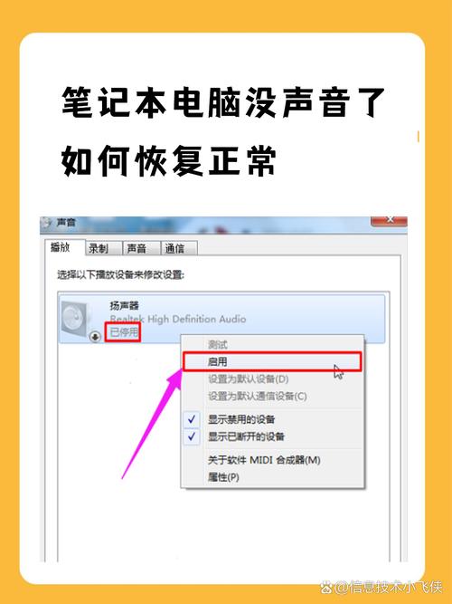 平板电脑没有声音怎么办