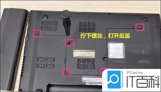 笔记本电脑如何升级内存