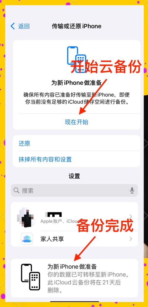 苹果手机键盘失灵怎么办