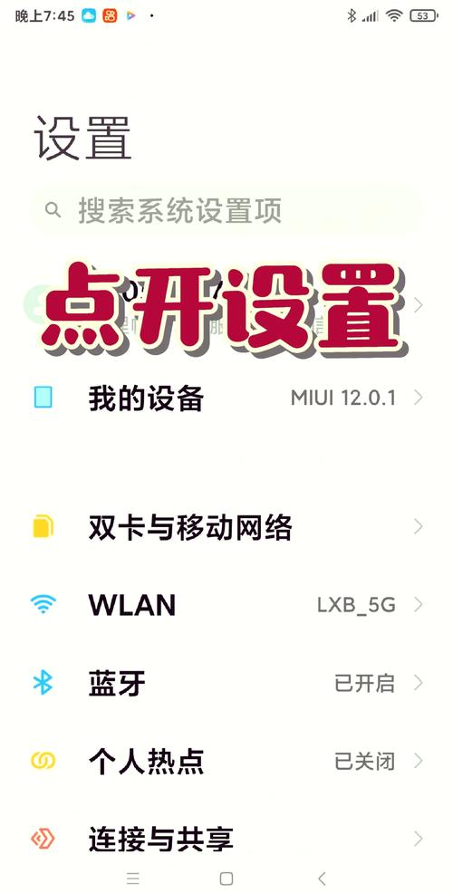 小米手机怎么重新装系统