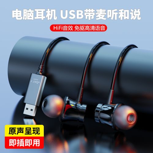 电脑怎么用耳机的麦克风