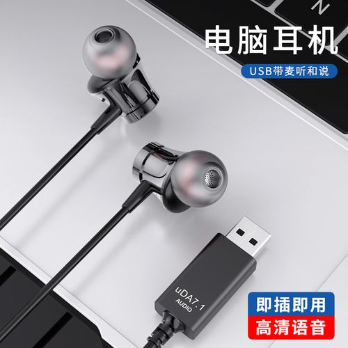 电脑怎么用耳机的麦克风