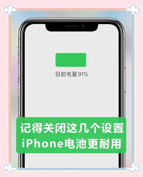 苹果手机耗电太快怎么办