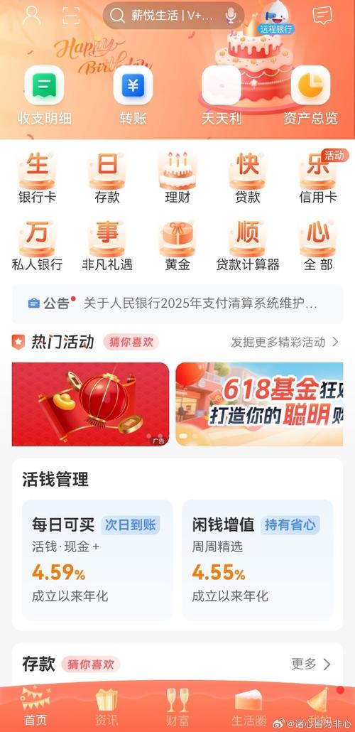 民生手机银行app下载