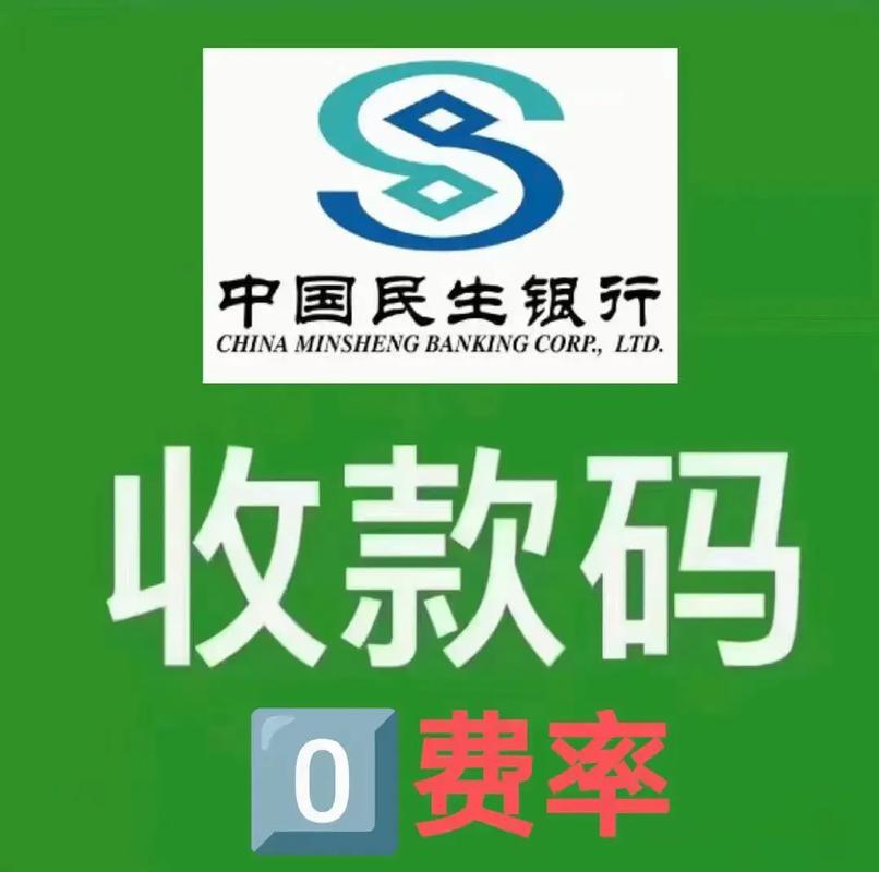 民生手机银行app下载