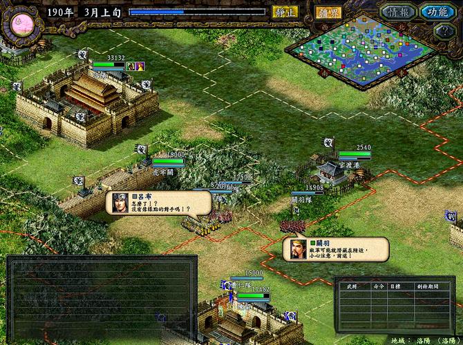 三国志9威力加强版安卓